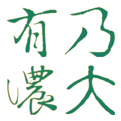 Chinese character (2024 LET'S DRAW)