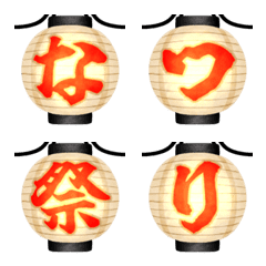 Be connected Japan Summer White Lanterns