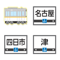 Aichi Mie Gray train and station sign