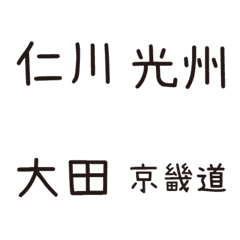 環遊世界(仁川-光州-大田-蔚山-京畿道)