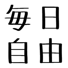 Tanaka's Kanji sequence