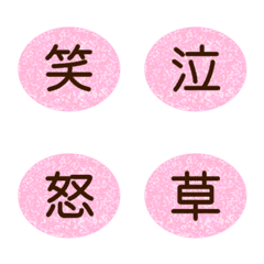 Very simple kanji emoji 6