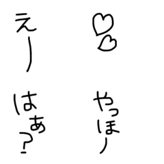 絵文字のおとなりにどうぞ♡