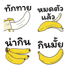 Easy like Thai Banana