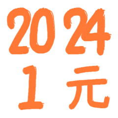 number-year month day(Orange)