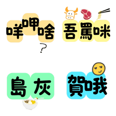 Taiwanese harmonic phrases