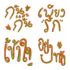 Thai Words of love