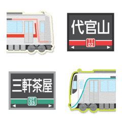 อิโมจิไลน์ Tokyo Red&green train&station sign