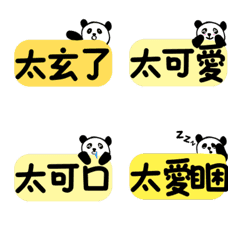 Three words for daily life-panda ver.