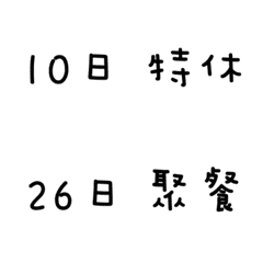 記帳&日記專用2(黑色)