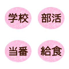 学校生活＆行事☆絵文字 5