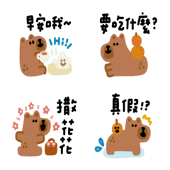 อิโมจิไลน์ Daily life of lazy little capybara