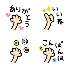 手から飛び出す☆うごく絵文字