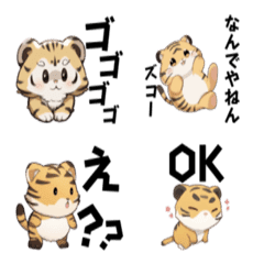 JAPAN Osaka tiger Everyday Happy Emoji