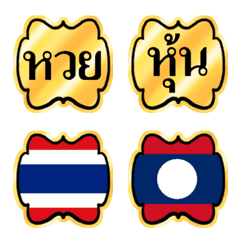 Emoji Lottery number classic flag