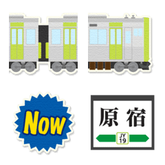 Tokyo Yellow-green train & station sign