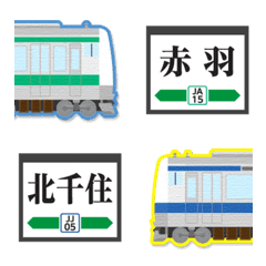 อิโมจิไลน์ Saitama Tokyo green train&station sign