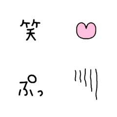 超シンプ!!使いやすい☆絵文字