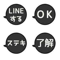 อิโมจิไลน์ [A] LINE FUKIDASHI C 1 [4][BLACK]