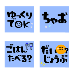 家族で使える便利なシンプル絵文字16