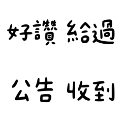 日常實用-懶人免打字