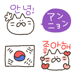 อิโมจิไลน์ Korean Emoji of cat.002