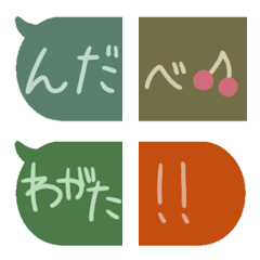 YAMAGATABEN EMOJI