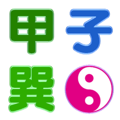 Feng shui special emoticon stickers