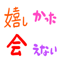 sweet words Japanese2