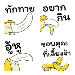 Moving Thai Banana Greeting