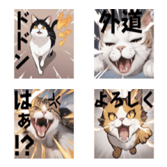 激しい勢いの猫 絵文字