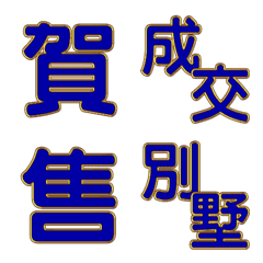 Fang Zhong gold-edged text emoticon