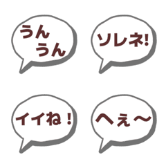 Simple speech bubble emoji(interjections