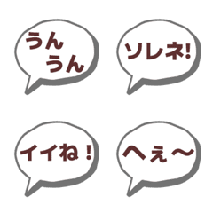 อิโมจิไลน์ Simple speech bubble emoji(interjections