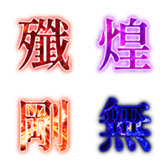 Cool kanji