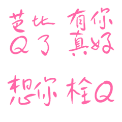 霓虹燈夢想粉實用用語8