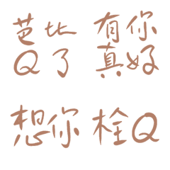 卡其色實用用語8