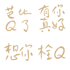 自然實用用語8