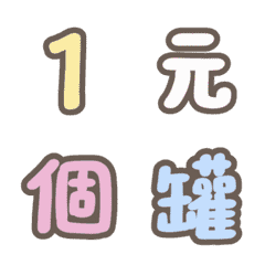 實用小編用語-19