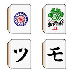 麻雀えもじ（デコ文字+絵文字/305種）