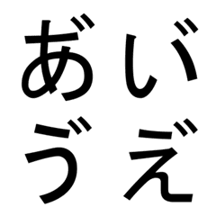 Nobuki's voiced consonant marks hiragana