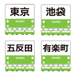 JRock train Yamanote Line Emoji