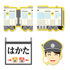 福岡 アイボリーの電車と駅名標〔明朝〕