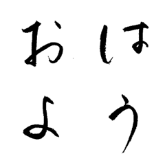 Calligraphy Hiragana