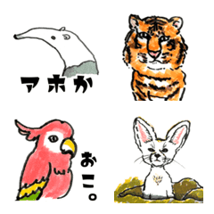 Welcome to the lovely animal park Emoji