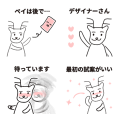 Let's Work with designer Deer!(Japanese)