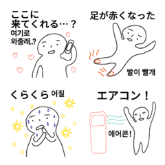 Use when you feel hot(Korean-Japanese)