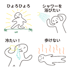 Use it when you feel hot (Japanese)