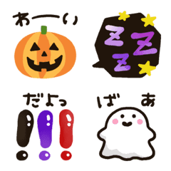 シンプル★ハロウィン秋動く絵文字