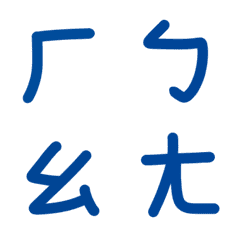 cute phonetic symbols(dark blue)